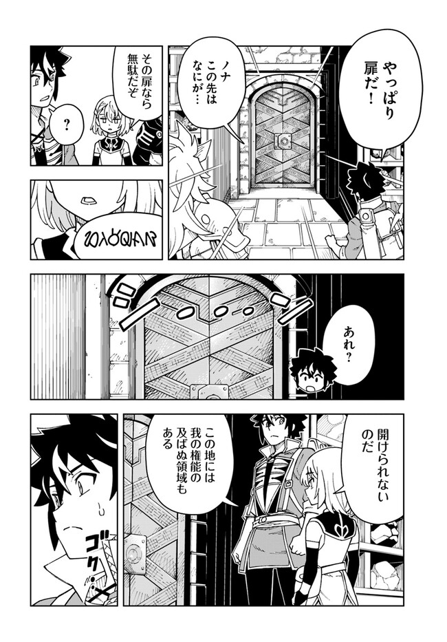 Doukutsu Ou kara Hajimeru Rakuen Life Chap 26.2 - Next Chap 27.2