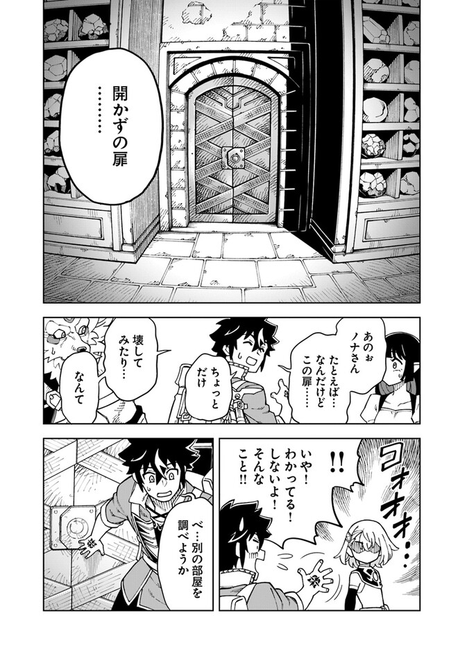 Doukutsu Ou kara Hajimeru Rakuen Life Chap 26.2 - Next Chap 27.2