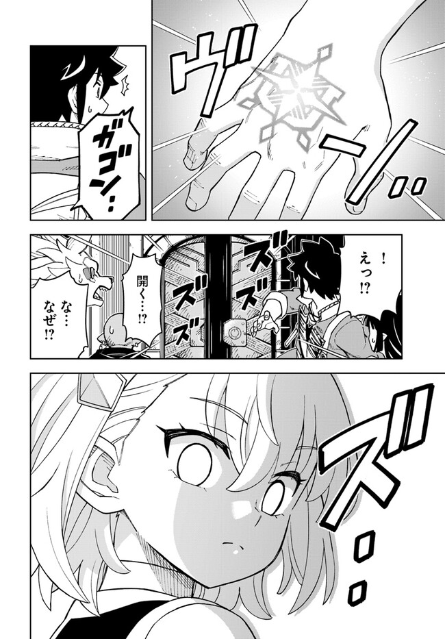 Doukutsu Ou kara Hajimeru Rakuen Life Chap 26.2 - Next Chap 27.2