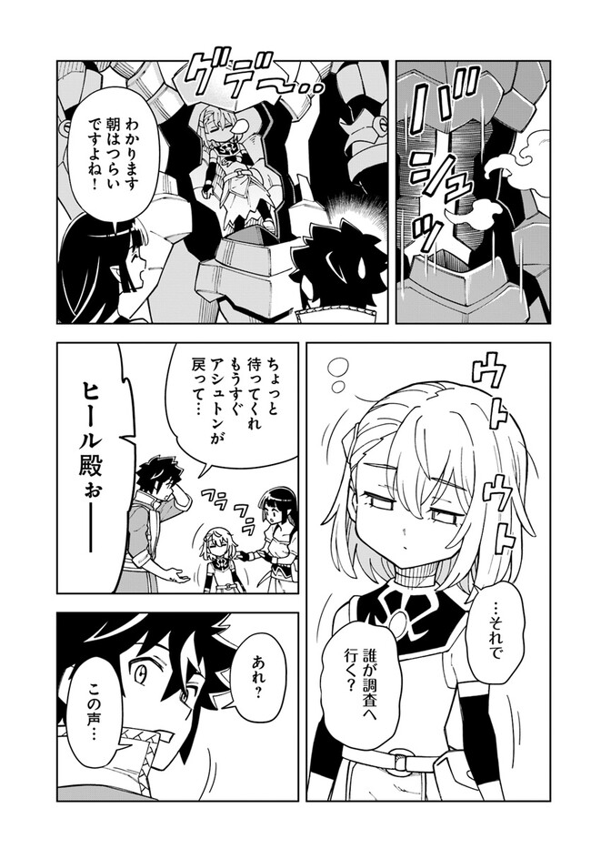 Doukutsu Ou kara Hajimeru Rakuen Life Chap 26.2 - Next Chap 27.2