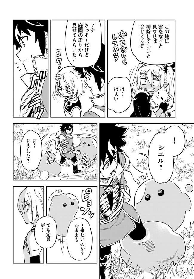 Doukutsu Ou kara Hajimeru Rakuen Life Chap 26.2 - Next Chap 27.2