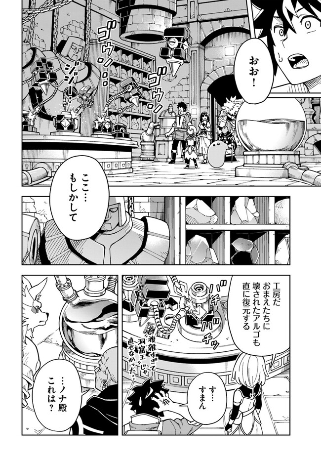 Doukutsu Ou kara Hajimeru Rakuen Life Chap 26.2 - Next Chap 27.2