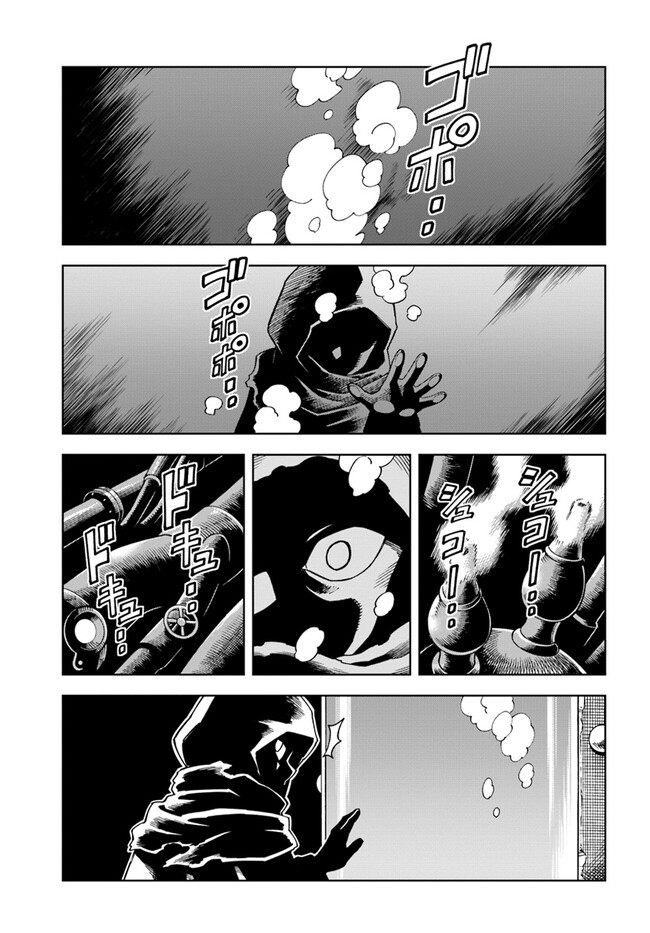 Doukutsu Ou kara Hajimeru Rakuen Life Chap 27.1 - Next Chap 28.1