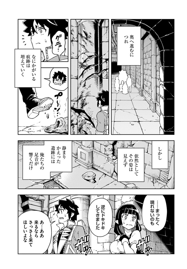 Doukutsu Ou kara Hajimeru Rakuen Life Chap 27.1 - Next Chap 28.1