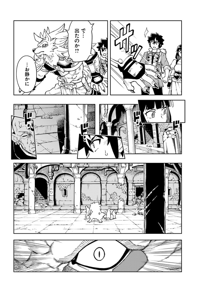 Doukutsu Ou kara Hajimeru Rakuen Life Chap 27.1 - Next Chap 28.1