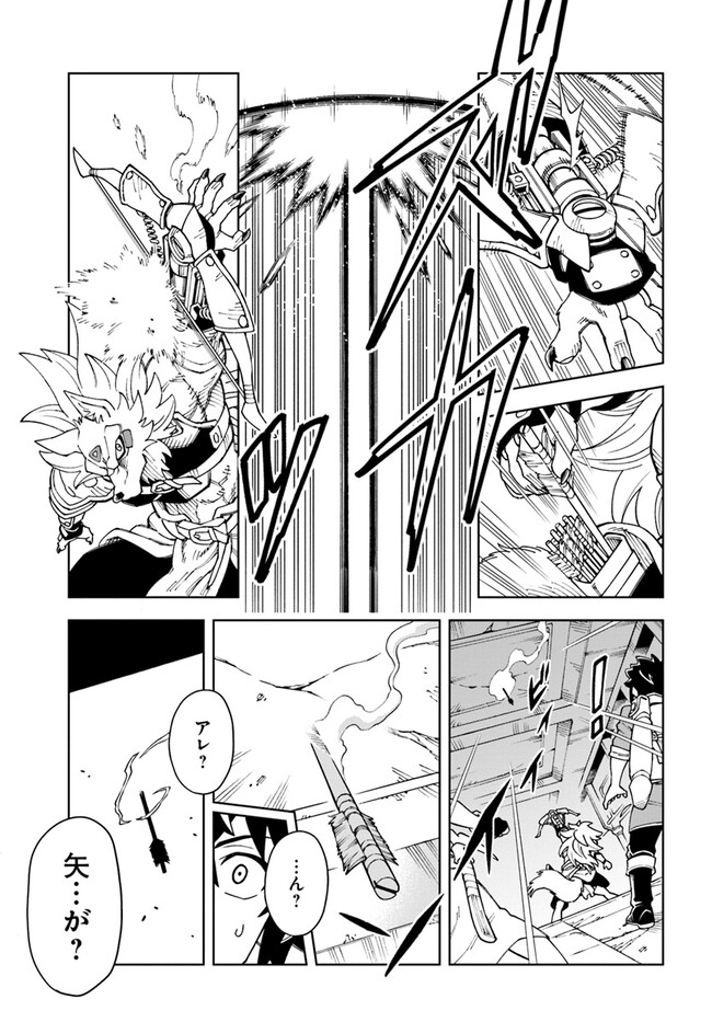 Doukutsu Ou kara Hajimeru Rakuen Life Chap 27.1 - Next Chap 28.1