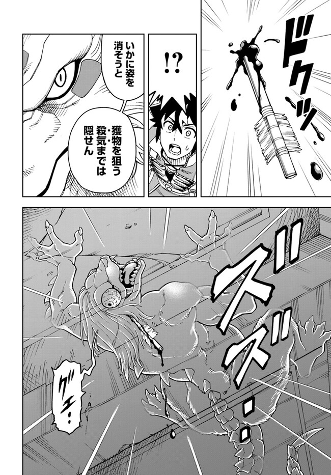 Doukutsu Ou kara Hajimeru Rakuen Life Chap 27.1 - Next Chap 28.1