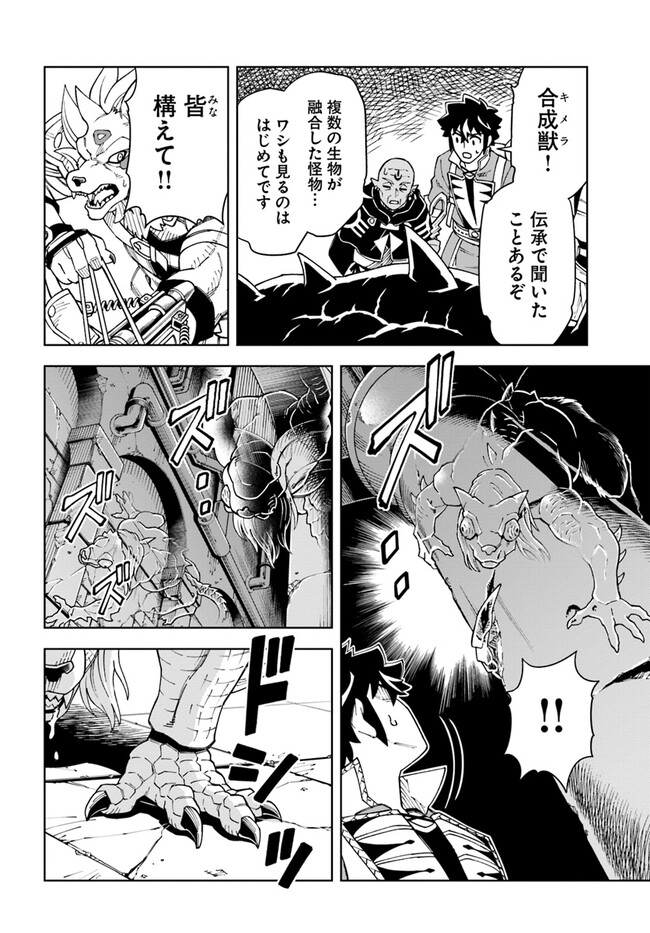 Doukutsu Ou kara Hajimeru Rakuen Life Chap 27.1 - Next Chap 28.1