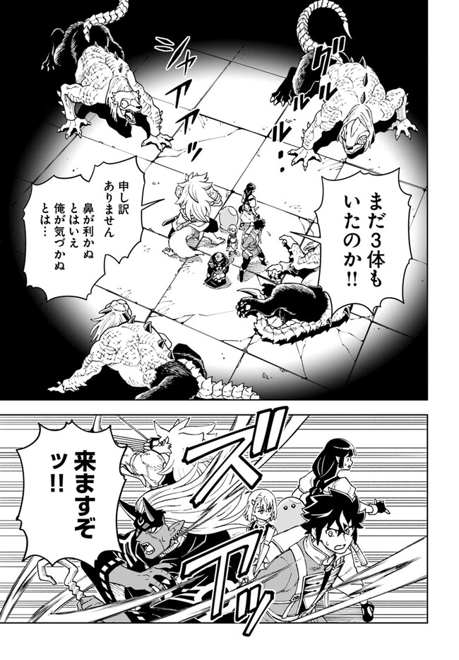 Doukutsu Ou kara Hajimeru Rakuen Life Chap 27.1 - Next Chap 28.1