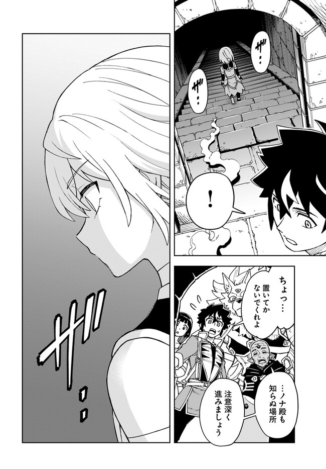 Doukutsu Ou kara Hajimeru Rakuen Life Chap 27.1 - Next Chap 28.1