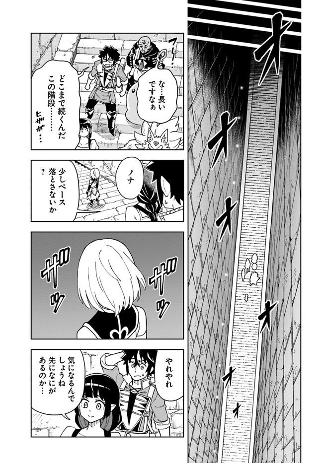Doukutsu Ou kara Hajimeru Rakuen Life Chap 27.1 - Next Chap 28.1