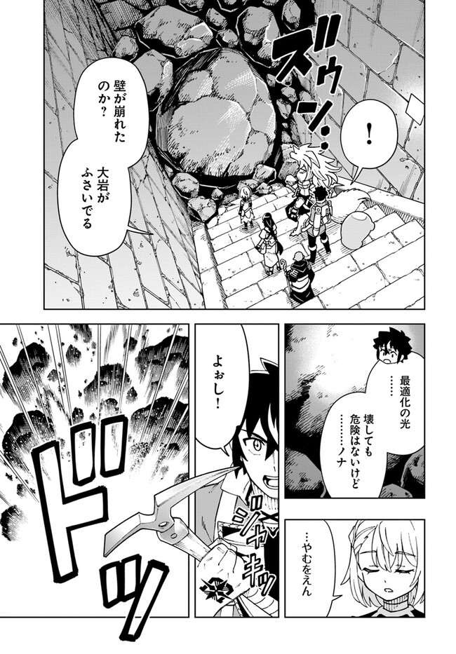 Doukutsu Ou kara Hajimeru Rakuen Life Chap 27.1 - Next Chap 28.1