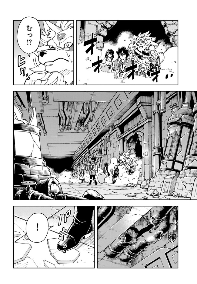Doukutsu Ou kara Hajimeru Rakuen Life Chap 27.1 - Next Chap 28.1