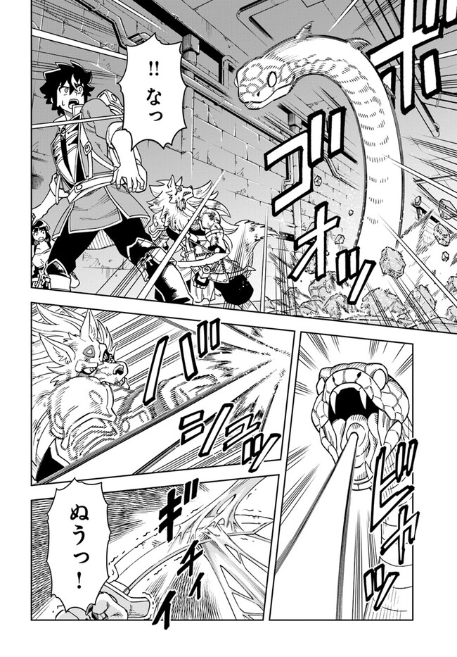 Doukutsu Ou kara Hajimeru Rakuen Life Chap 28.2 - Next Chap 29.2