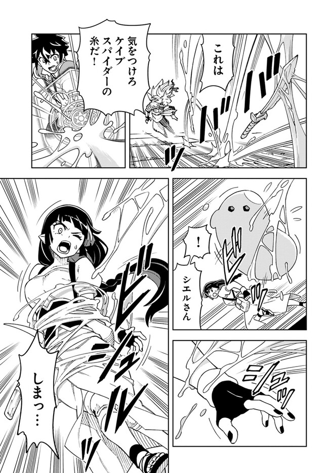 Doukutsu Ou kara Hajimeru Rakuen Life Chap 28.2 - Next Chap 29.2