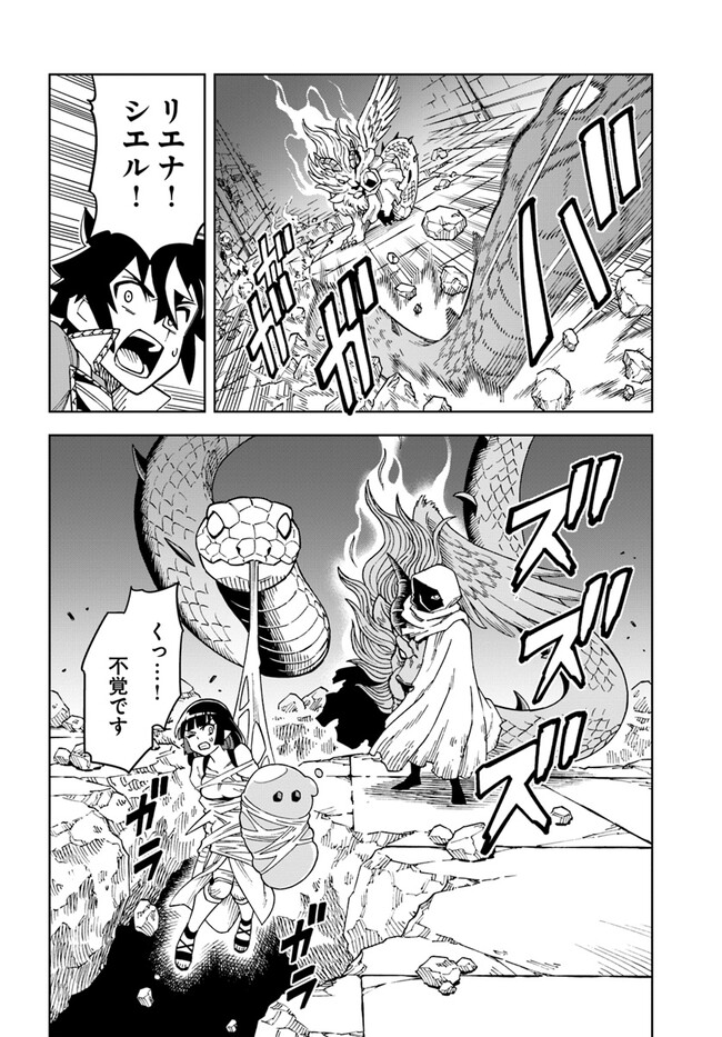 Doukutsu Ou kara Hajimeru Rakuen Life Chap 28.2 - Next Chap 29.2
