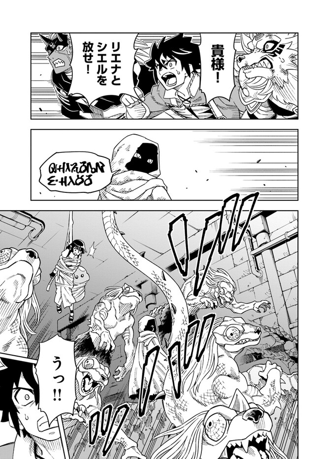 Doukutsu Ou kara Hajimeru Rakuen Life Chap 28.2 - Next Chap 29.2