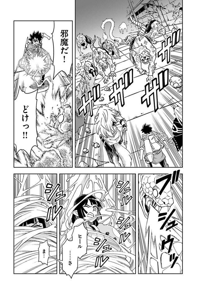 Doukutsu Ou kara Hajimeru Rakuen Life Chap 28.2 - Next Chap 29.2
