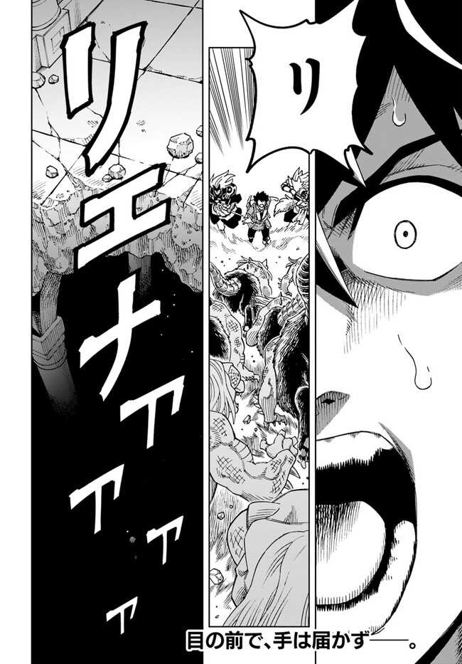 Doukutsu Ou kara Hajimeru Rakuen Life Chap 28.2 - Next Chap 29.2