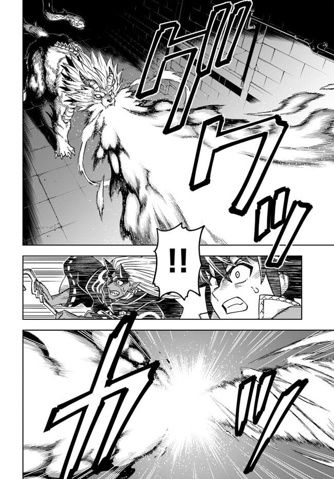 Doukutsu Ou kara Hajimeru Rakuen Life Chap 28.2 - Next Chap 29.2