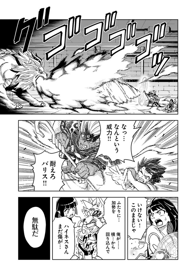 Doukutsu Ou kara Hajimeru Rakuen Life Chap 28.2 - Next Chap 29.2