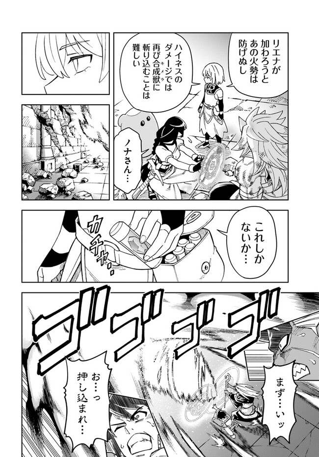 Doukutsu Ou kara Hajimeru Rakuen Life Chap 28.2 - Next Chap 29.2