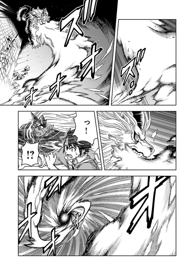 Doukutsu Ou kara Hajimeru Rakuen Life Chap 28.2 - Next Chap 29.2
