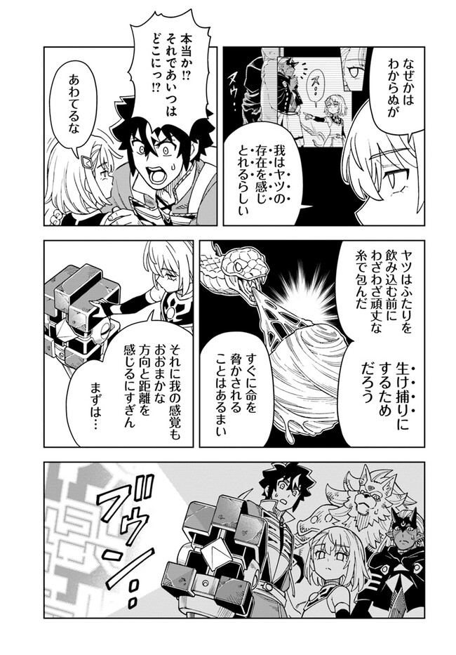 Doukutsu Ou kara Hajimeru Rakuen Life Chap 29.1 - Next Chap 30.1