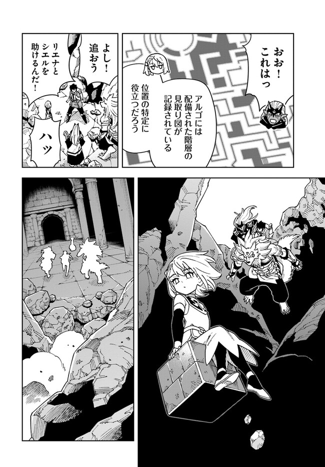 Doukutsu Ou kara Hajimeru Rakuen Life Chap 29.1 - Next Chap 30.1