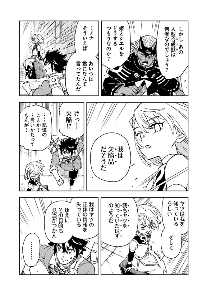 Doukutsu Ou kara Hajimeru Rakuen Life Chap 29.1 - Next Chap 30.1