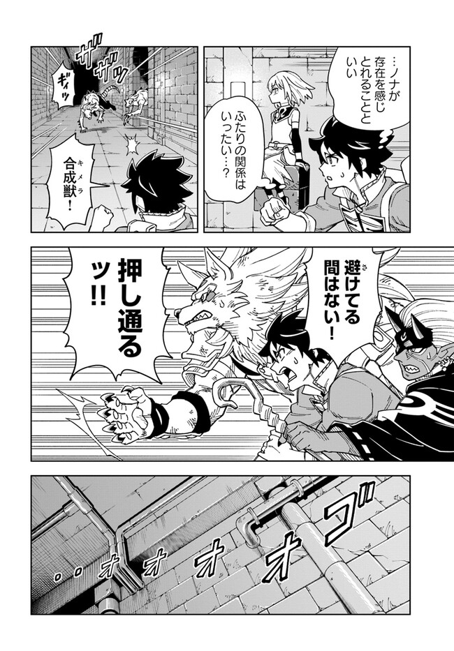 Doukutsu Ou kara Hajimeru Rakuen Life Chap 29.1 - Next Chap 30.1