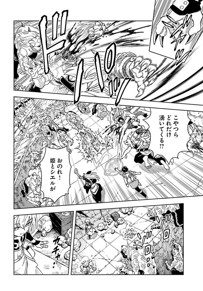 Doukutsu Ou kara Hajimeru Rakuen Life Chap 29.1 - Next Chap 30.1