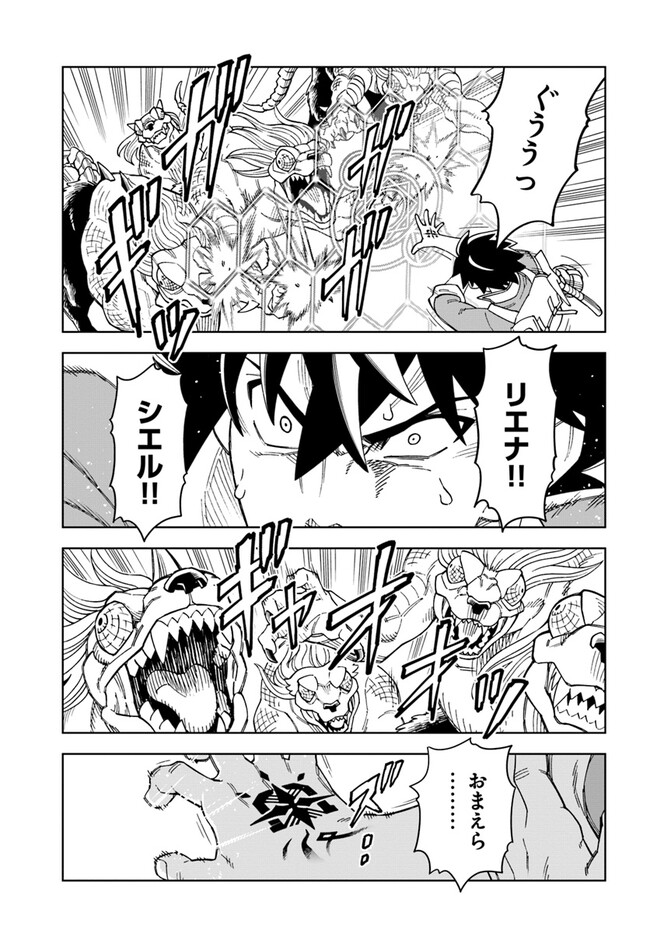 Doukutsu Ou kara Hajimeru Rakuen Life Chap 29.1 - Next Chap 30.1