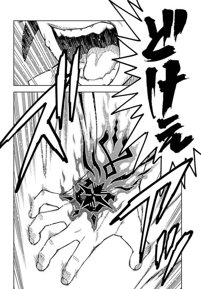 Doukutsu Ou kara Hajimeru Rakuen Life Chap 29.1 - Next Chap 30.1