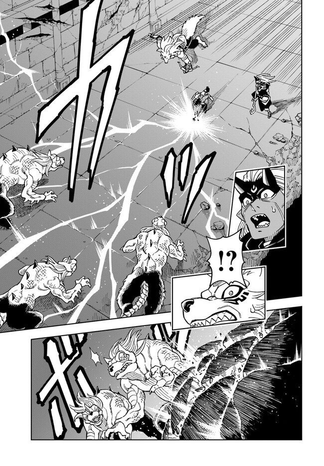 Doukutsu Ou kara Hajimeru Rakuen Life Chap 29.1 - Next Chap 30.1