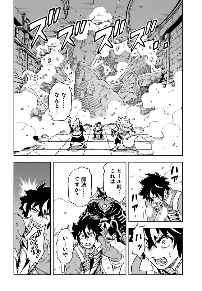 Doukutsu Ou kara Hajimeru Rakuen Life Chap 29.1 - Next Chap 30.1
