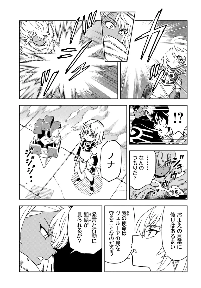 Doukutsu Ou kara Hajimeru Rakuen Life Chap 30.2 - Next Chap 31.2