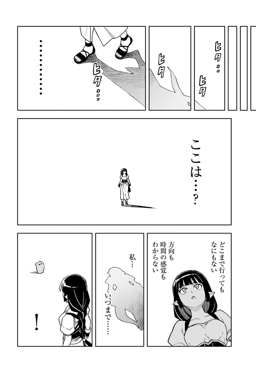 Doukutsu Ou kara Hajimeru Rakuen Life Chap 30.2 - Next Chap 31.2