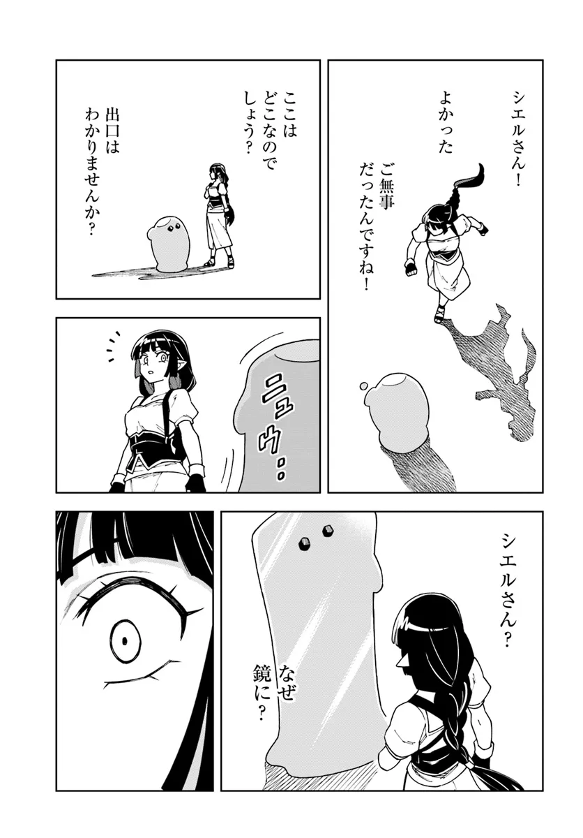 Doukutsu Ou kara Hajimeru Rakuen Life Chap 30.2 - Next Chap 31.2