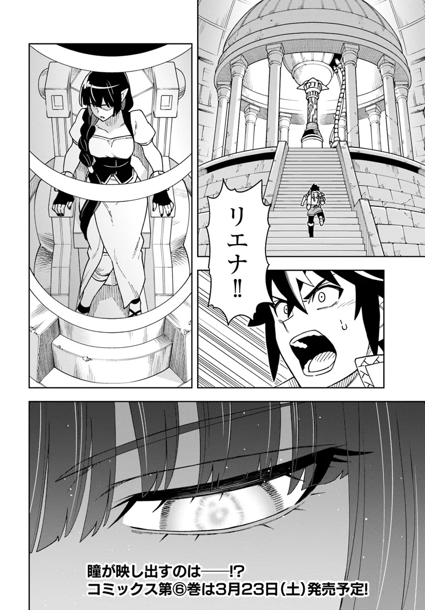 Doukutsu Ou kara Hajimeru Rakuen Life Chap 30.2 - Next Chap 31.2