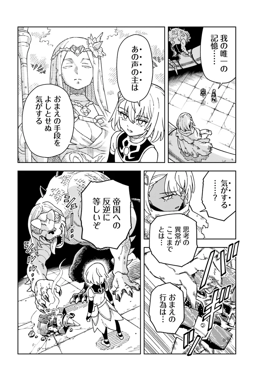 Doukutsu Ou kara Hajimeru Rakuen Life Chap 30.2 - Next Chap 31.2