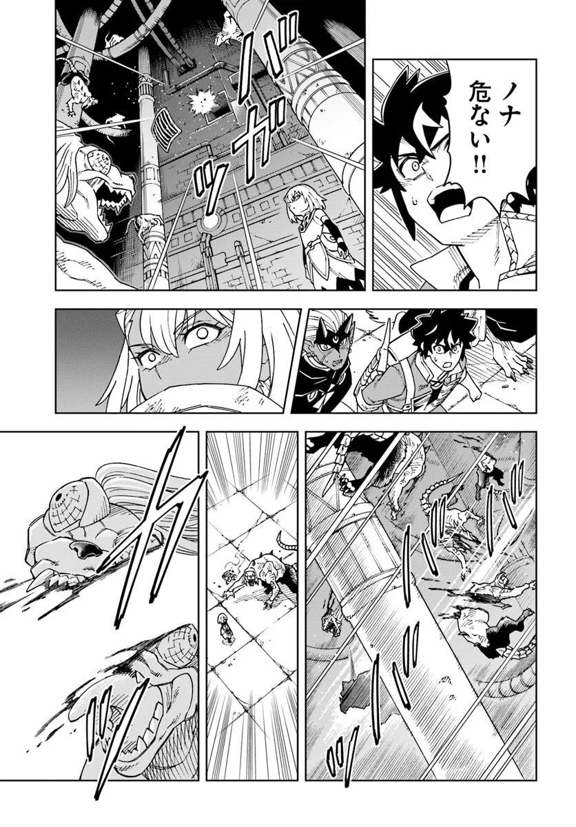 Doukutsu Ou kara Hajimeru Rakuen Life Chap 30.2 - Next Chap 31.2