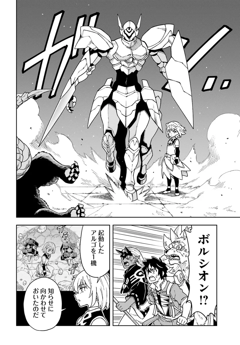Doukutsu Ou kara Hajimeru Rakuen Life Chap 30.2 - Next Chap 31.2