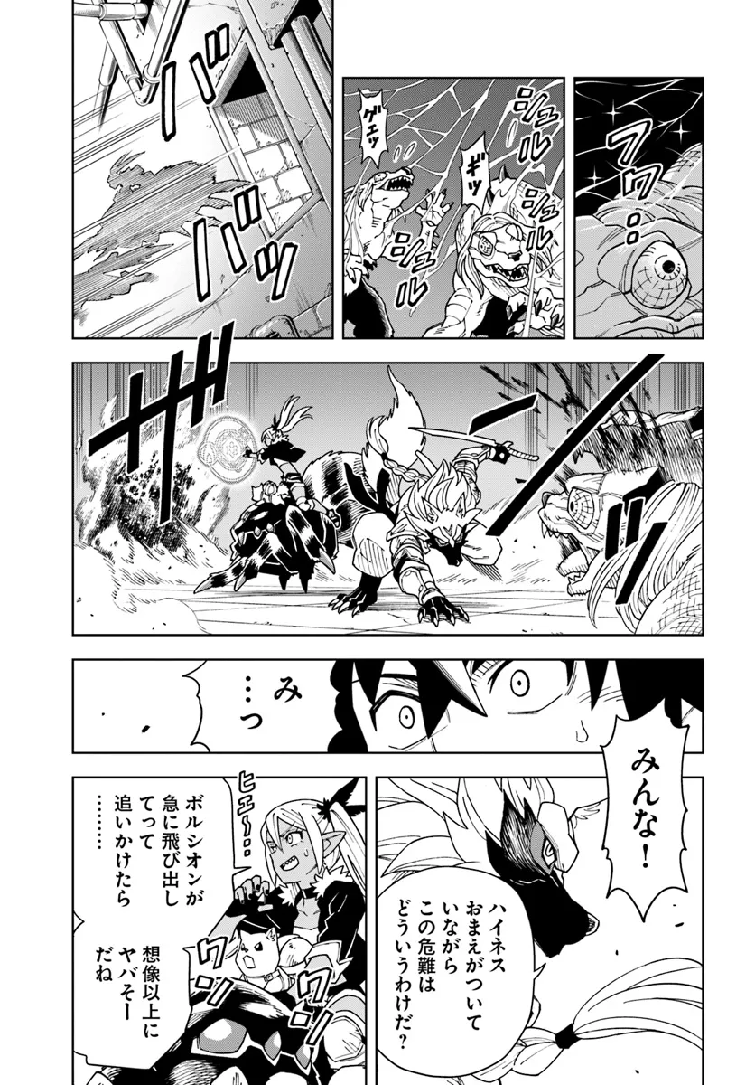Doukutsu Ou kara Hajimeru Rakuen Life Chap 30.2 - Next Chap 31.2