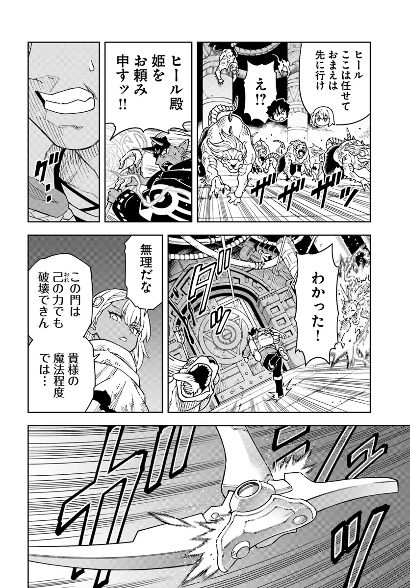 Doukutsu Ou kara Hajimeru Rakuen Life Chap 30.2 - Next Chap 31.2