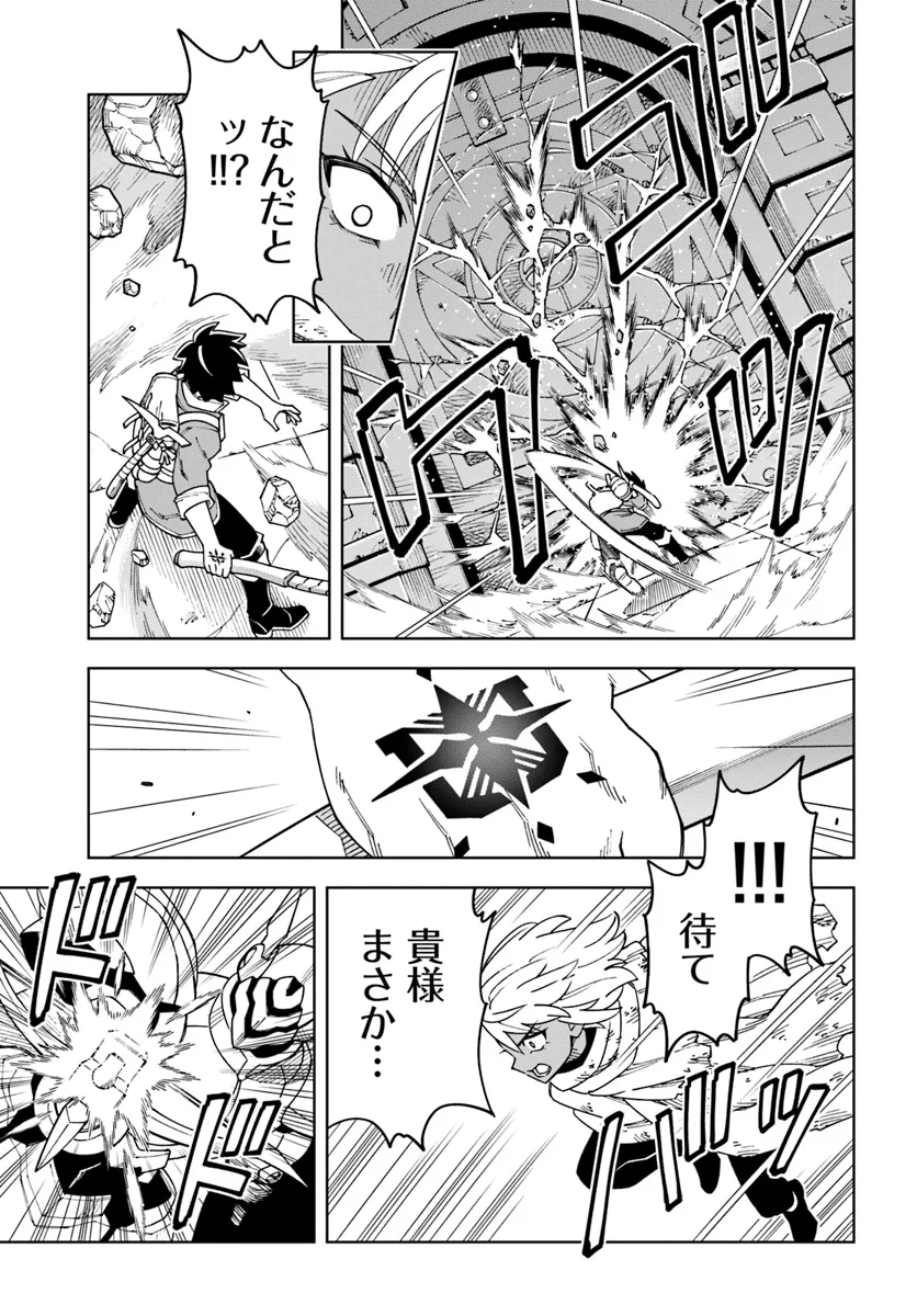 Doukutsu Ou kara Hajimeru Rakuen Life Chap 30.2 - Next Chap 31.2