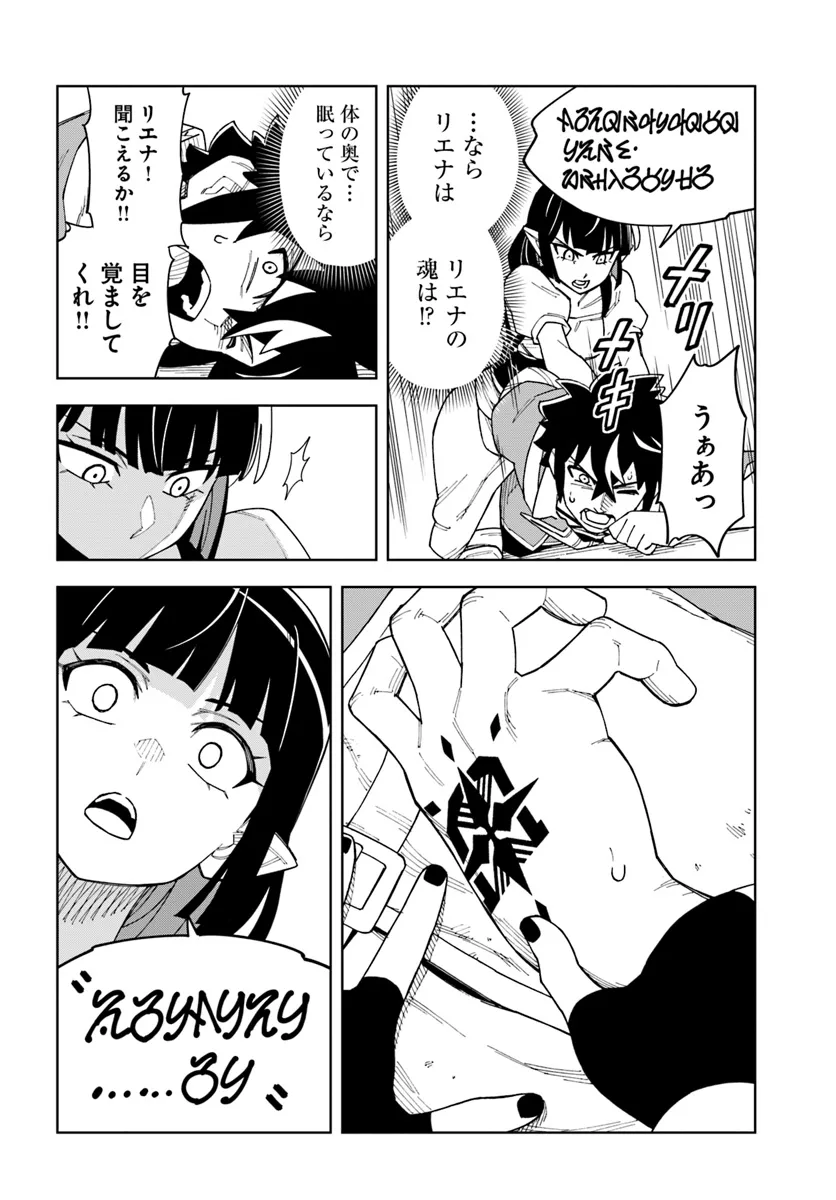 Doukutsu Ou kara Hajimeru Rakuen Life Chap 31.1 - Next Chap 32.1