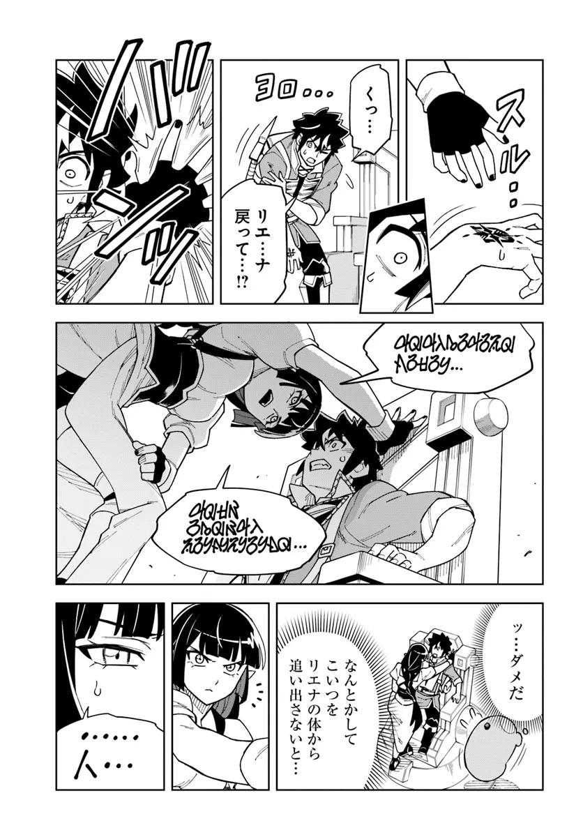Doukutsu Ou kara Hajimeru Rakuen Life Chap 31.1 - Next Chap 32.1