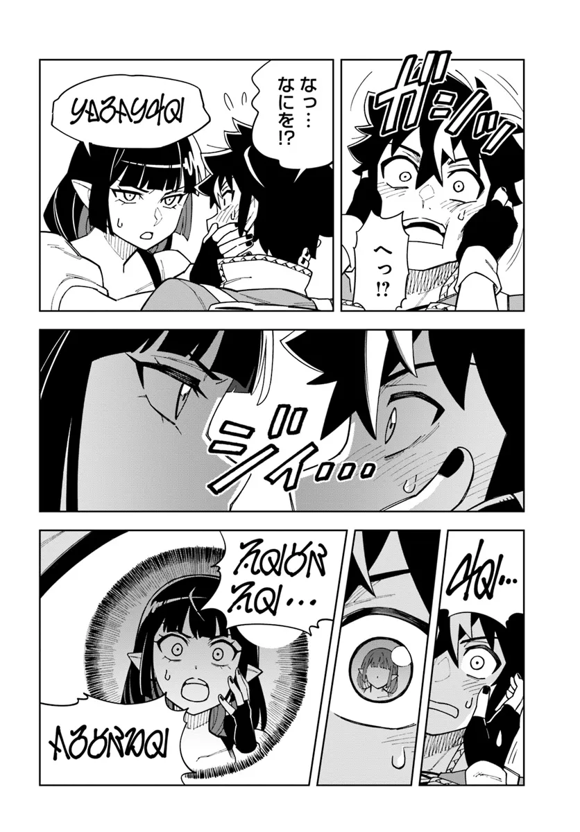 Doukutsu Ou kara Hajimeru Rakuen Life Chap 31.1 - Next Chap 32.1