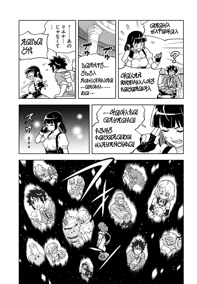 Doukutsu Ou kara Hajimeru Rakuen Life Chap 31.1 - Next Chap 32.1